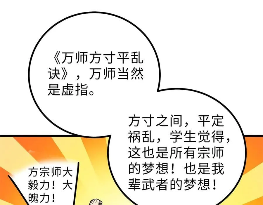 289 就是要面子 第104页
