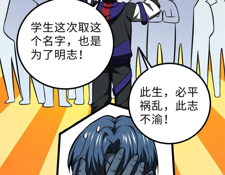 289 就是要面子 第106页