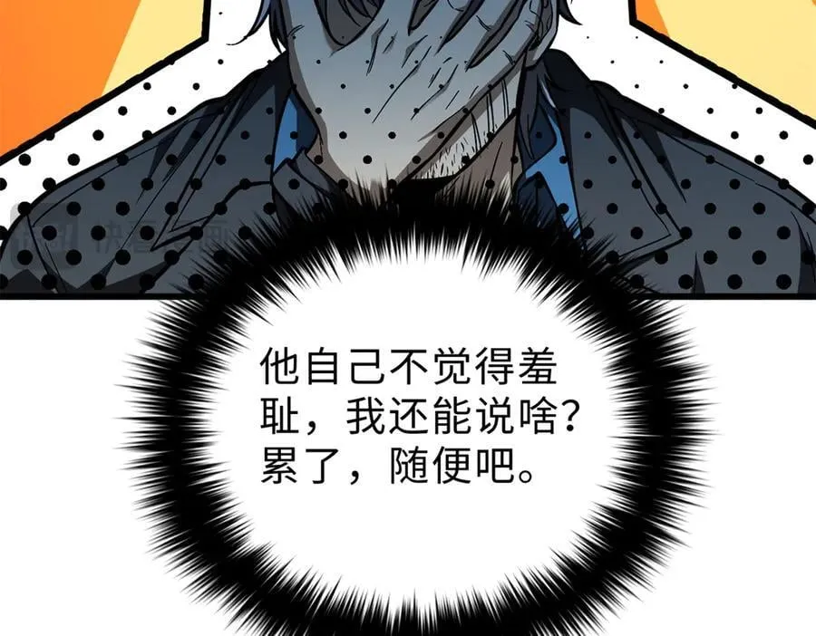 289 就是要面子 第107页