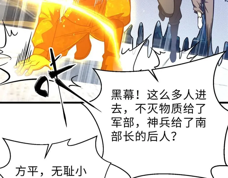 289 就是要面子 第112页