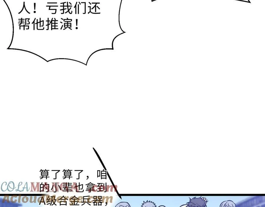 289 就是要面子 第113页