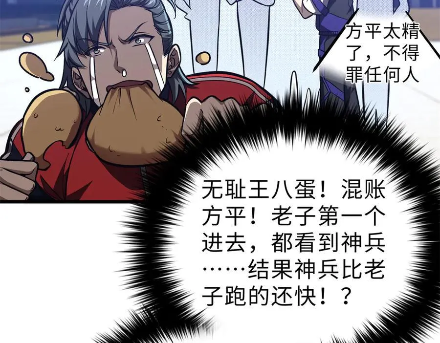 289 就是要面子 第115页