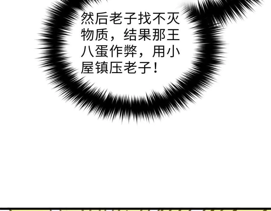 289 就是要面子 第116页