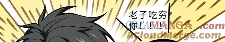 289 就是要面子 第117页