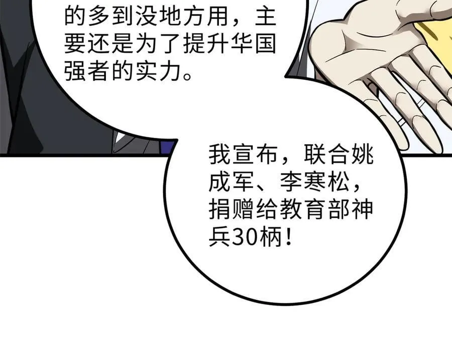 289 就是要面子 第119页