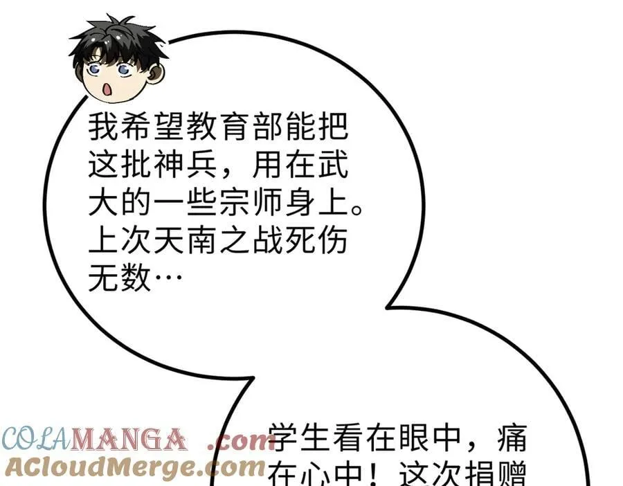 289 就是要面子 第121页