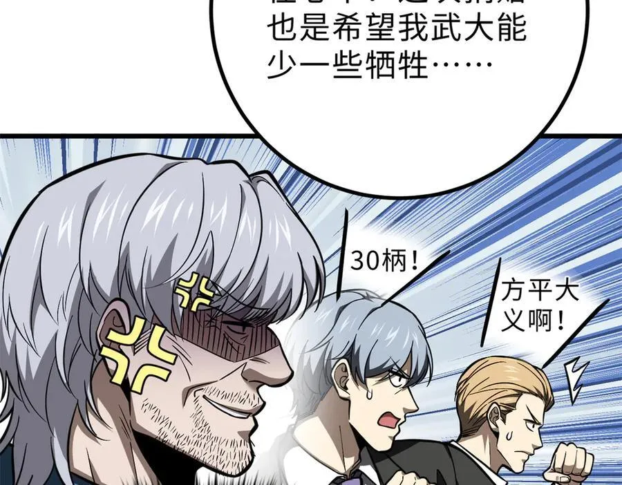 289 就是要面子 第122页