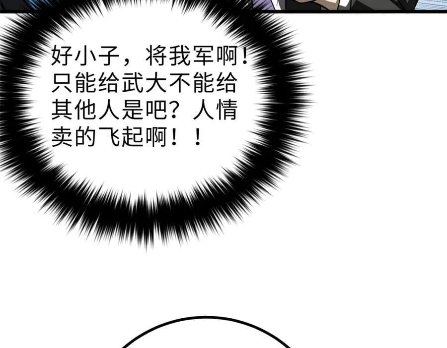 289 就是要面子 第124页