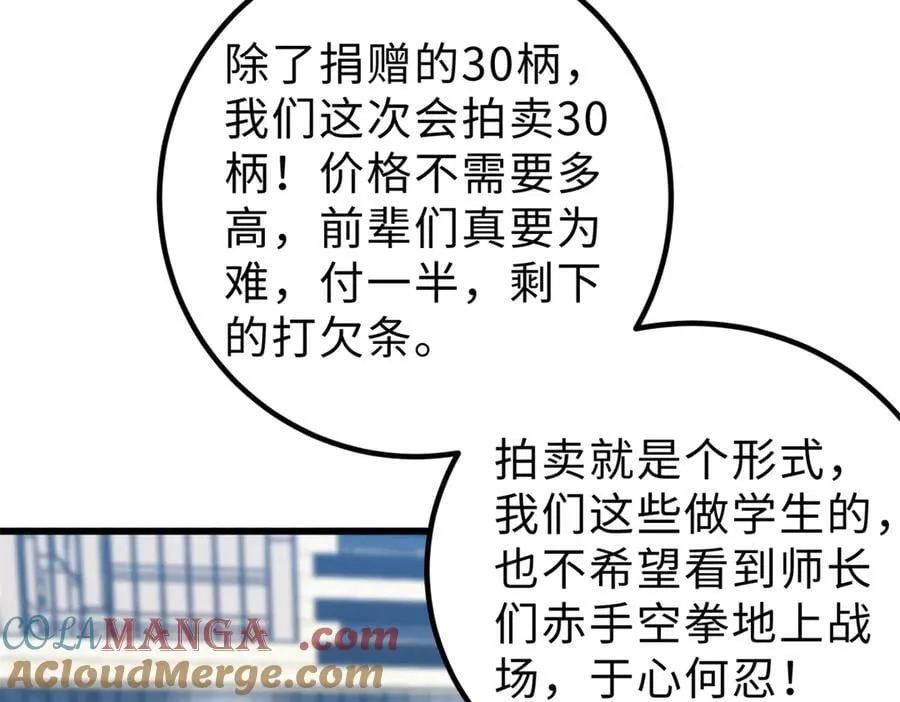 289 就是要面子 第125页