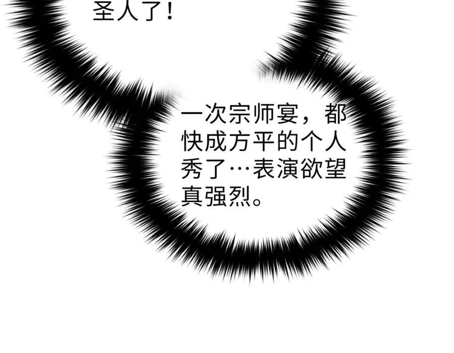 289 就是要面子 第128页