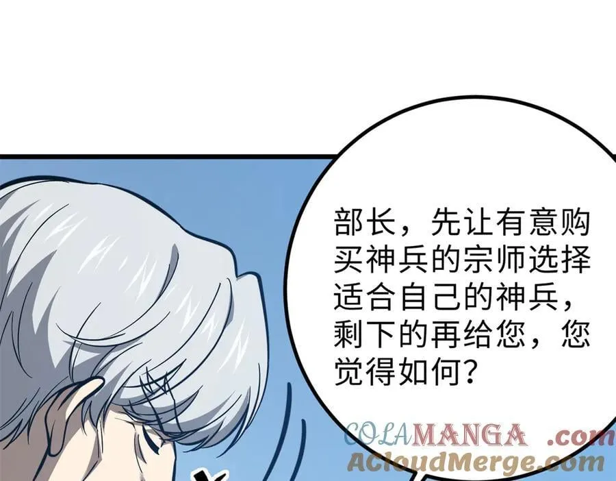 289 就是要面子 第129页