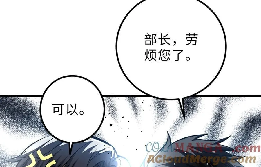 289 就是要面子 第133页