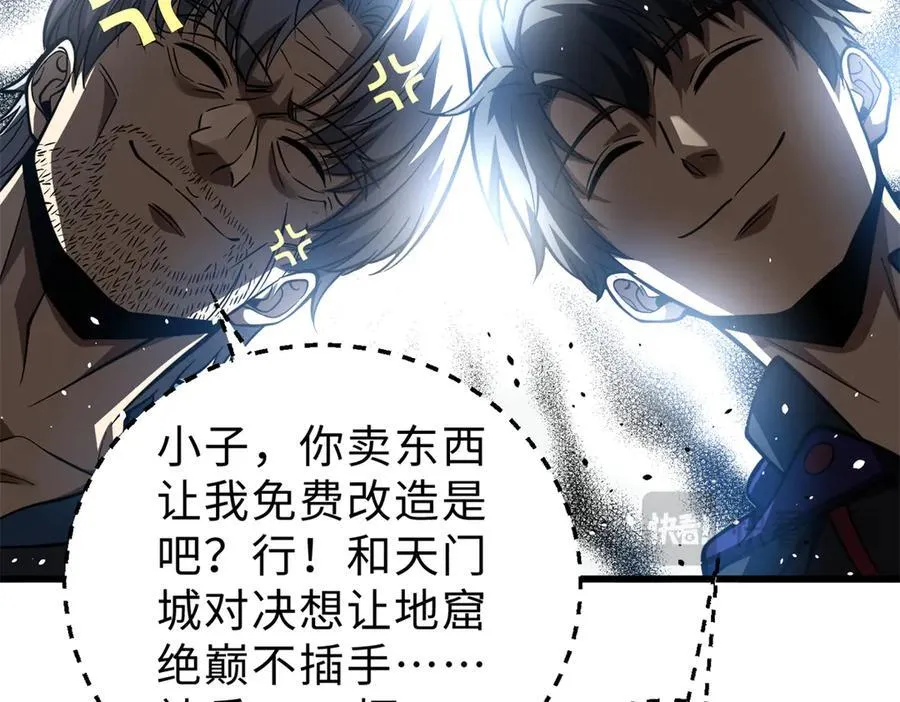 289 就是要面子 第134页