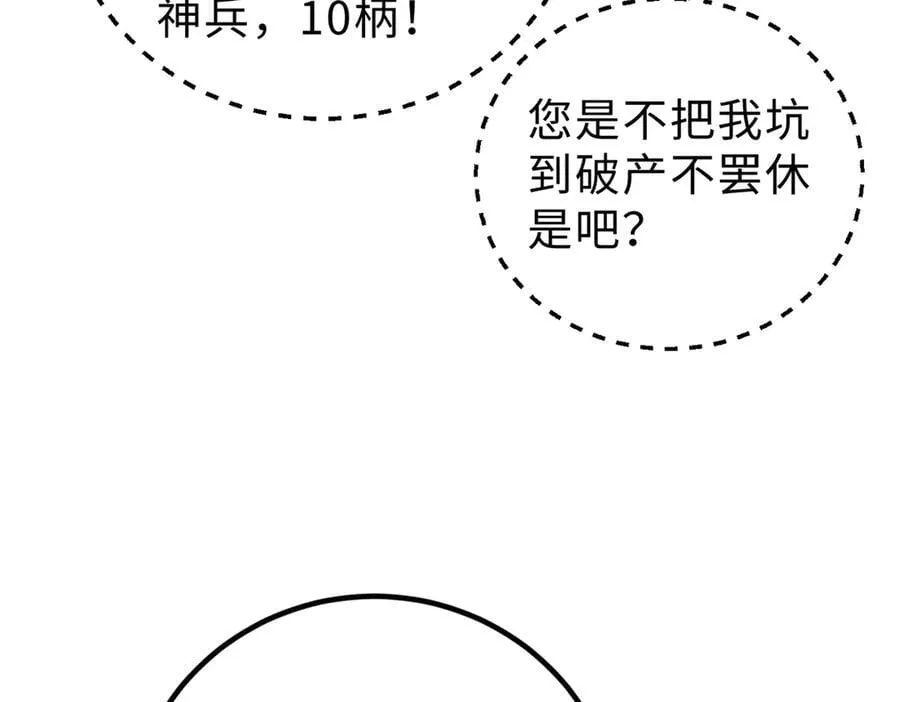 289 就是要面子 第135页
