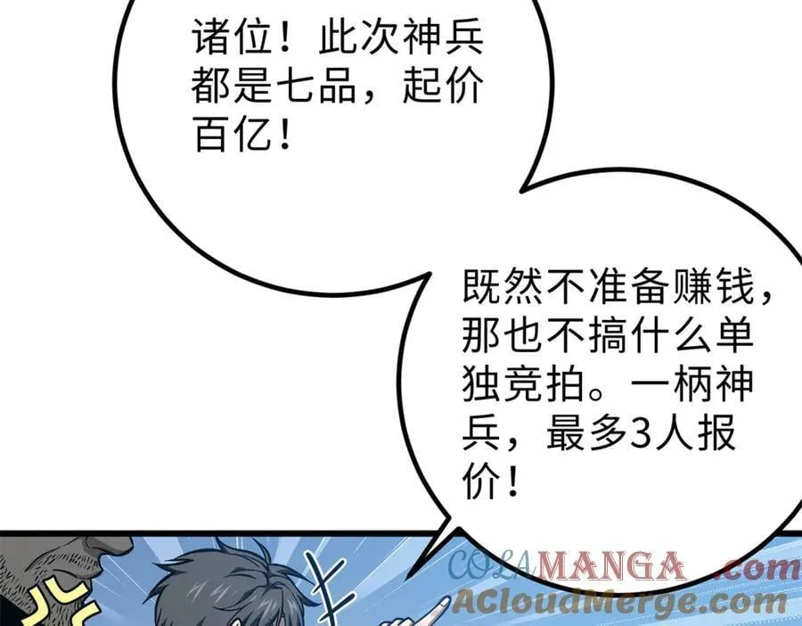 289 就是要面子 第137页