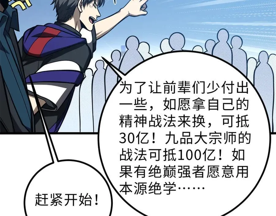289 就是要面子 第138页