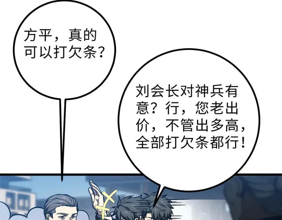 289 就是要面子 第140页