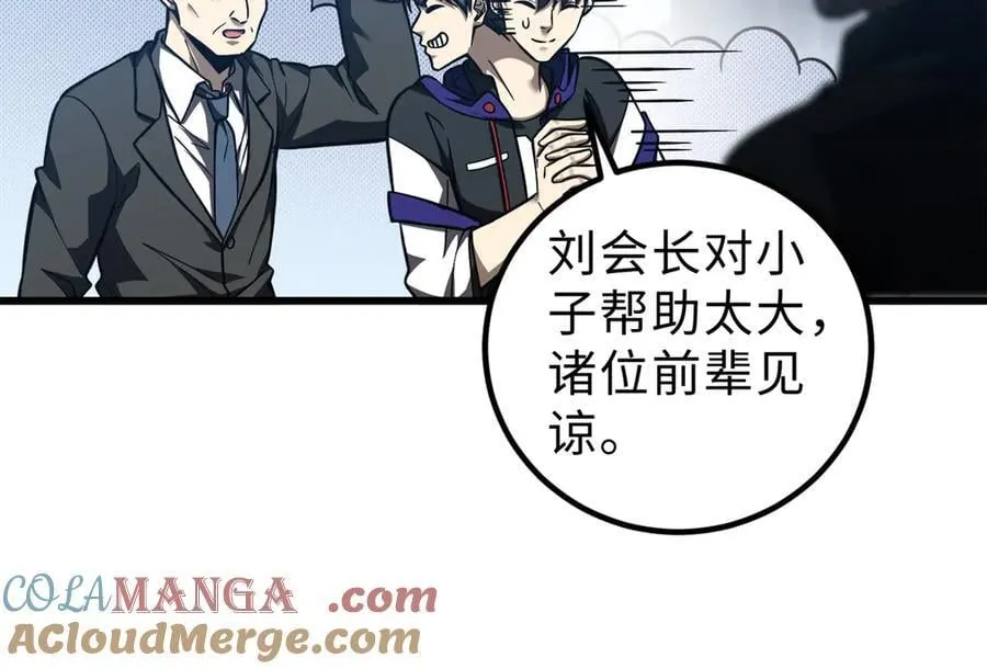 289 就是要面子 第141页