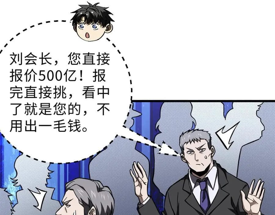 289 就是要面子 第142页