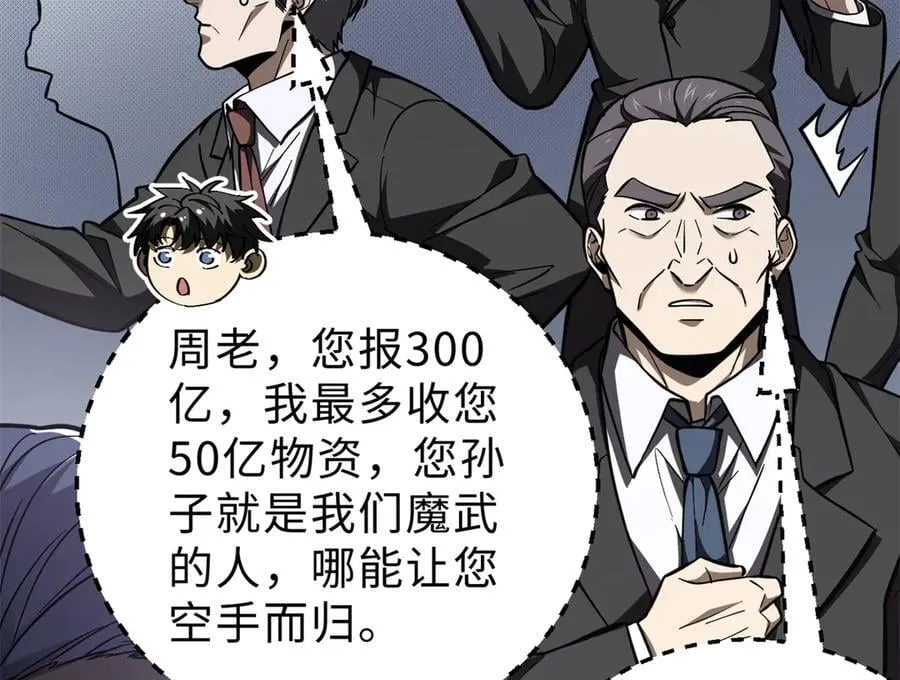 289 就是要面子 第143页