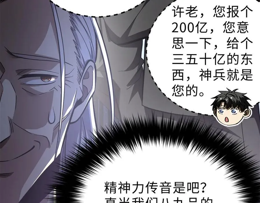 289 就是要面子 第144页