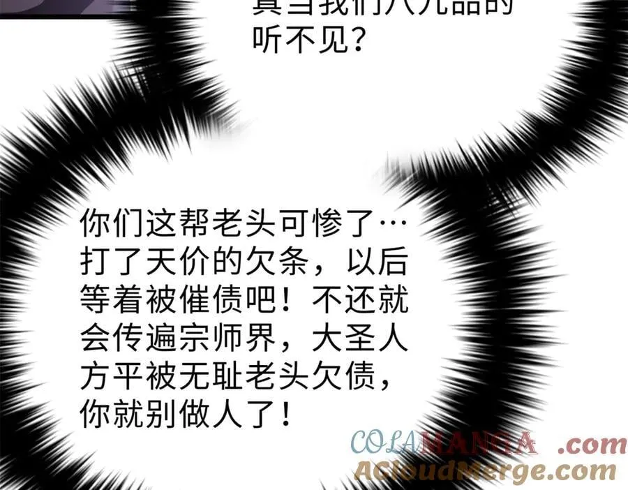 289 就是要面子 第145页