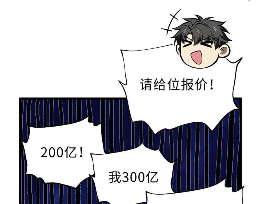 289 就是要面子 第147页