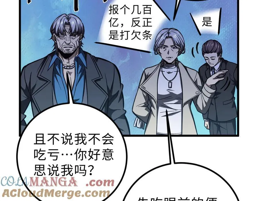 289 就是要面子 第149页