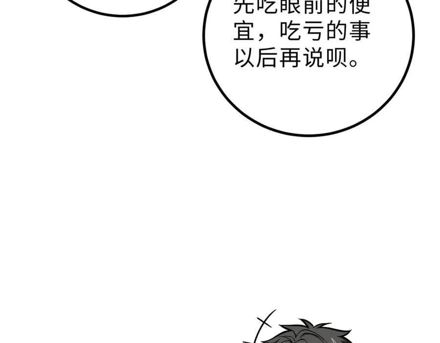 289 就是要面子 第150页