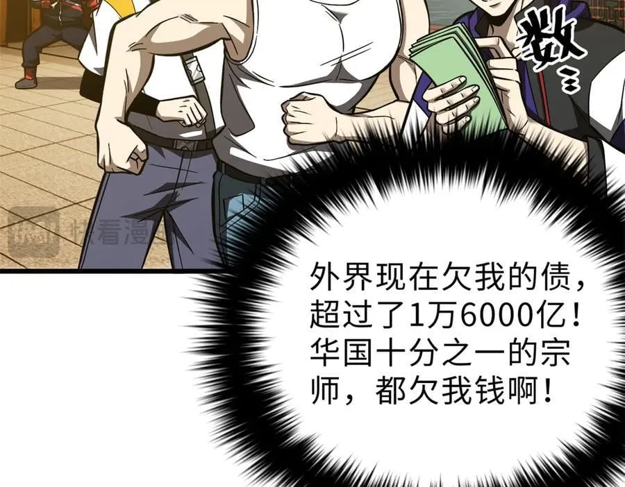 289 就是要面子 第158页