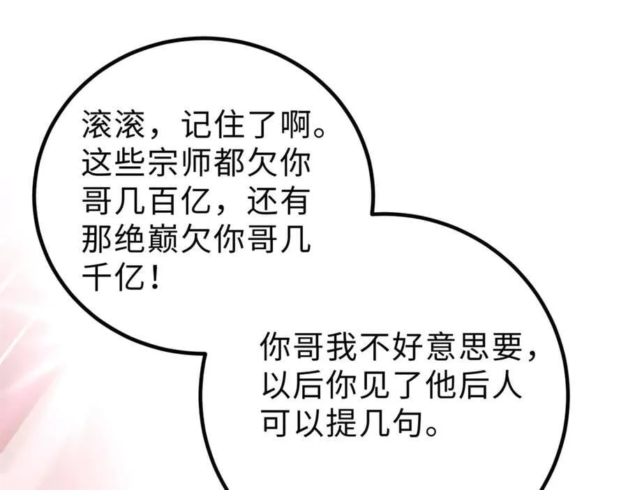 289 就是要面子 第160页