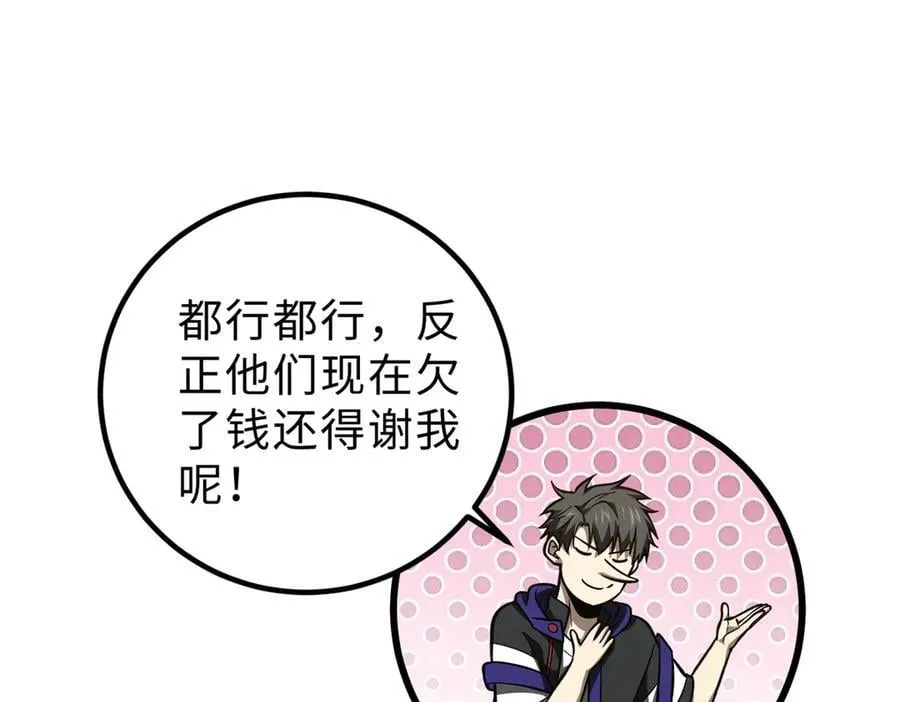 289 就是要面子 第166页