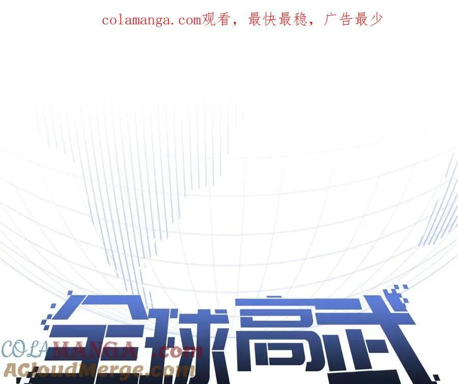 290 为魔武贺！ 第1页
