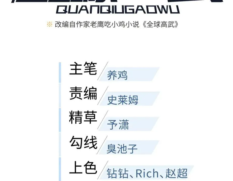 290 为魔武贺！ 第2页