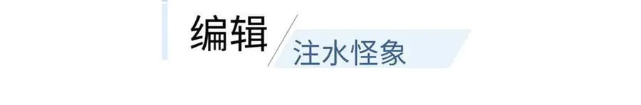 290 为魔武贺！ 第3页