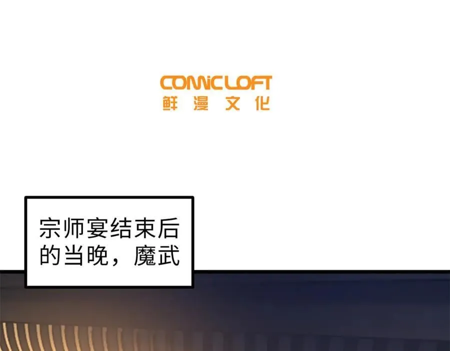 290 为魔武贺！ 第4页