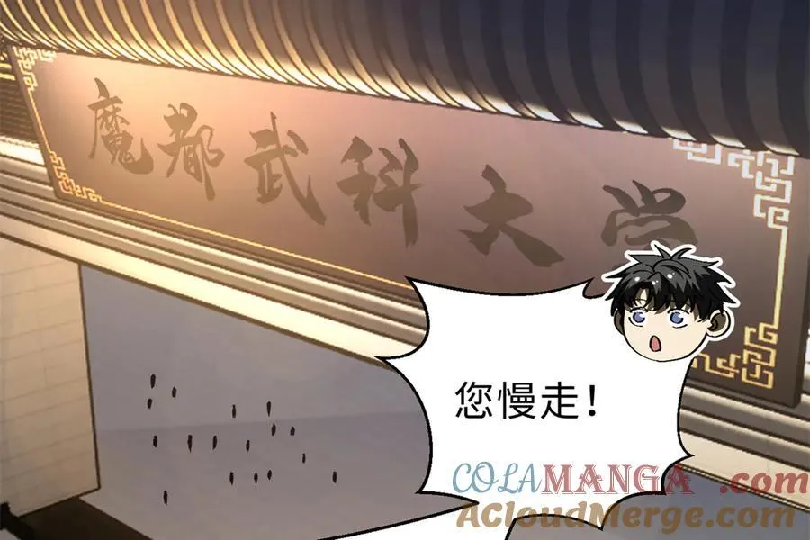 290 为魔武贺！ 第5页