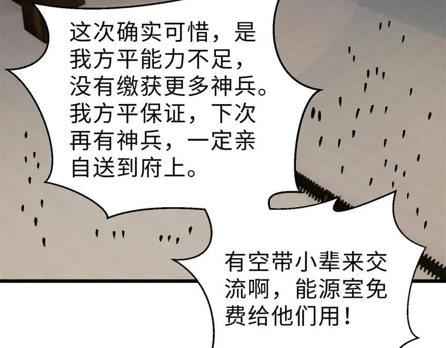 290 为魔武贺！ 第6页