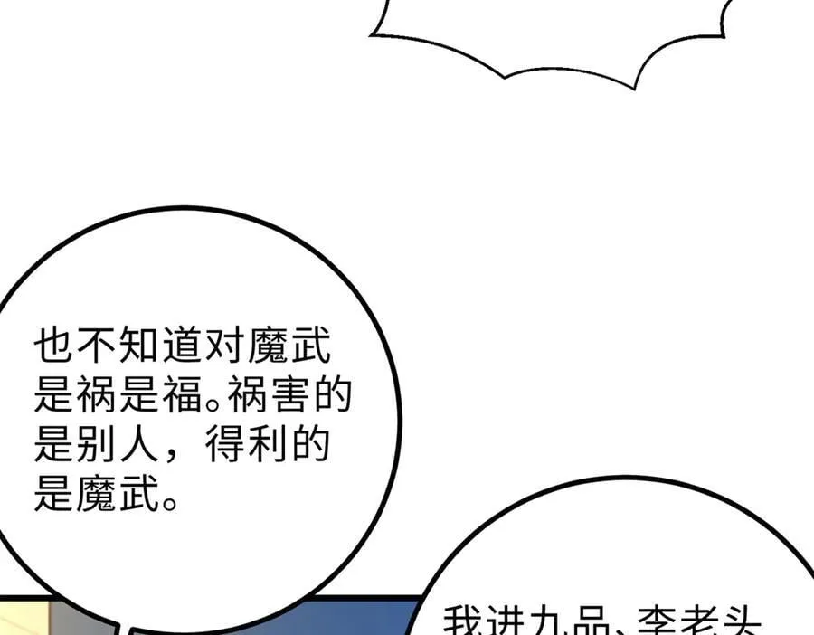 290 为魔武贺！ 第7页