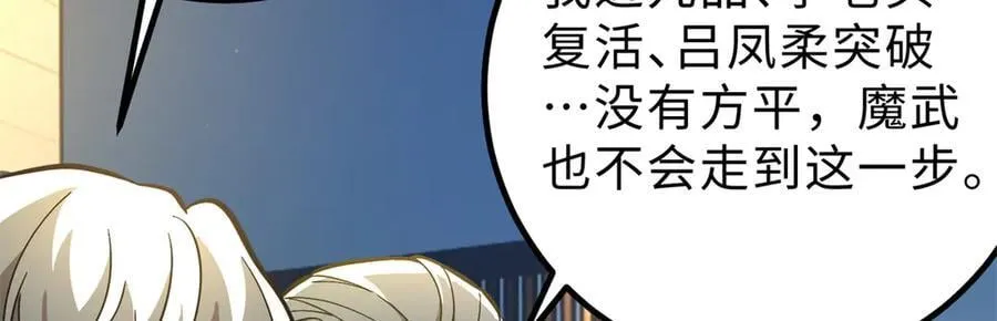 290 为魔武贺！ 第8页