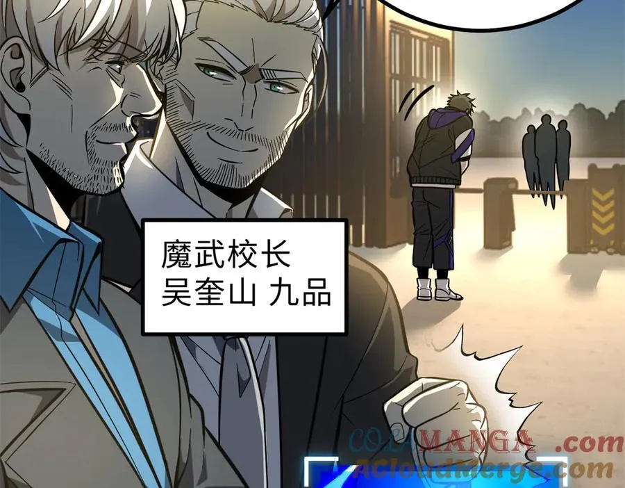290 为魔武贺！ 第9页