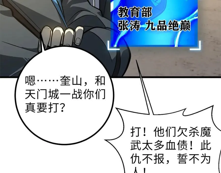 290 为魔武贺！ 第10页
