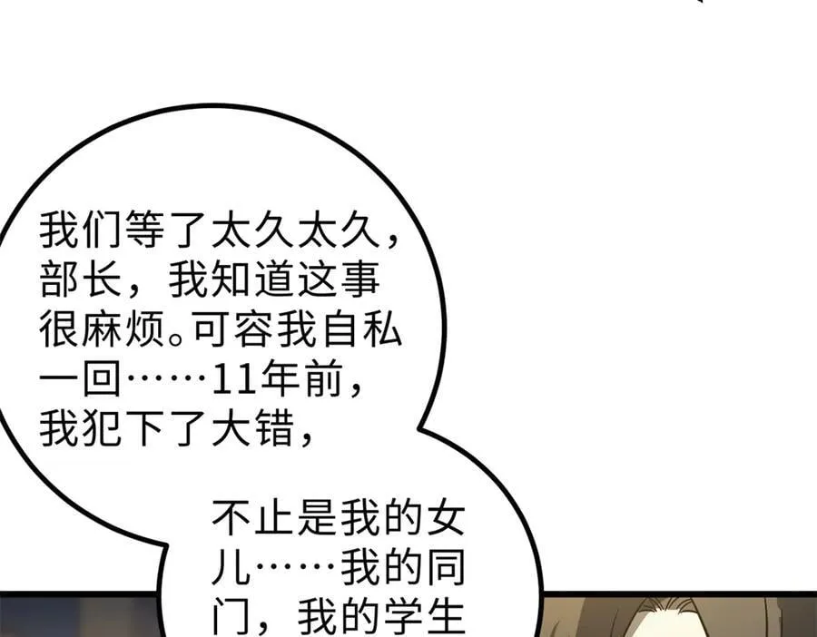 290 为魔武贺！ 第12页