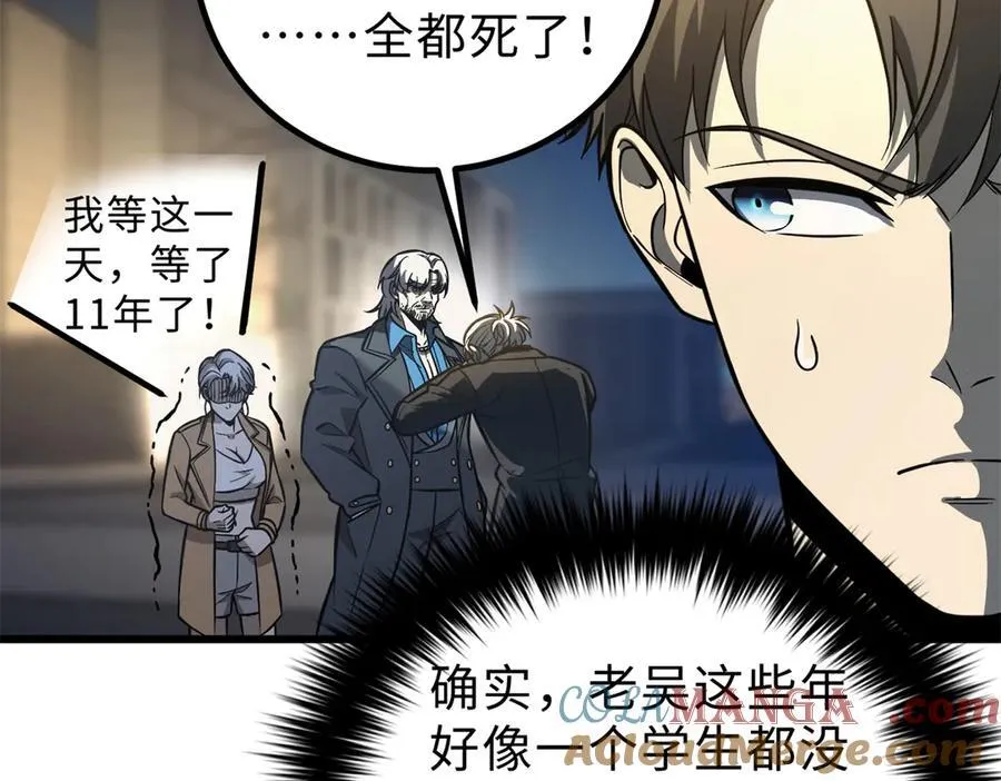 290 为魔武贺！ 第13页