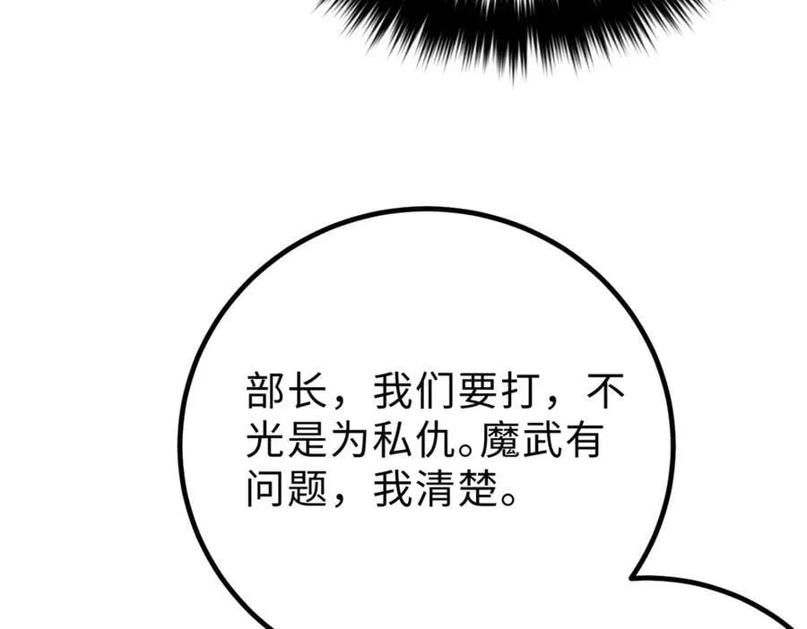 290 为魔武贺！ 第15页