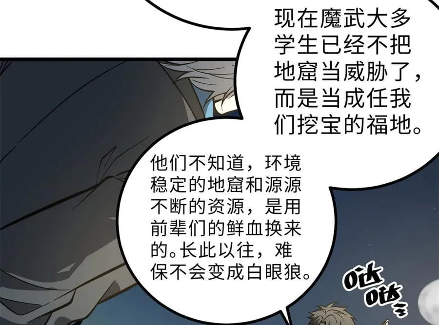 290 为魔武贺！ 第16页