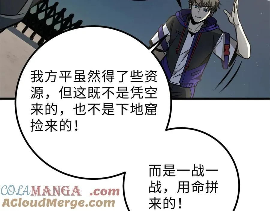 290 为魔武贺！ 第17页