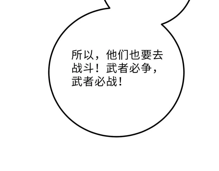 290 为魔武贺！ 第18页