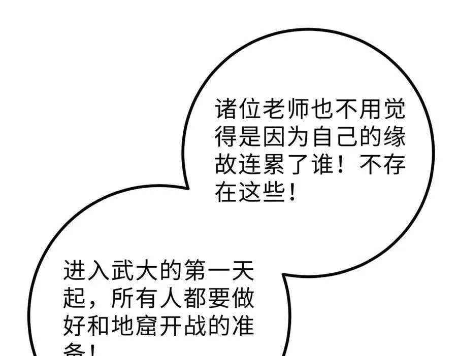 290 为魔武贺！ 第20页