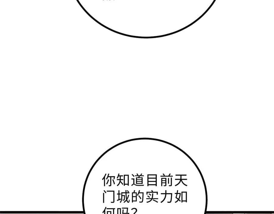 290 为魔武贺！ 第24页